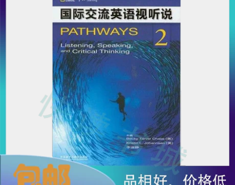 国际交流英语视听说2美BeckyTarve...