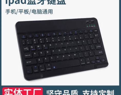 欣瑞无线蓝牙键盘 三系统通用平板电脑外接...