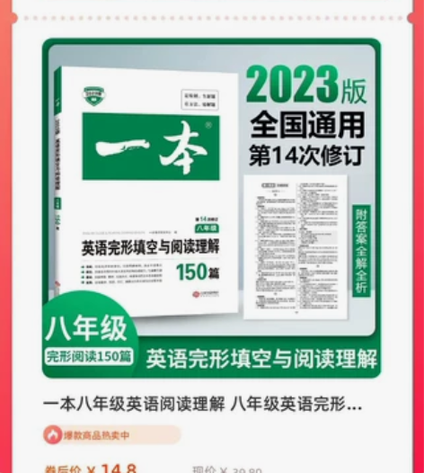 5一本八年级英语阅读理解 八年级英语完形填...