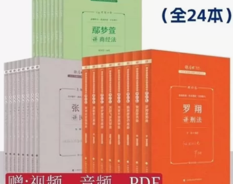 厚大法考司法考试2022教材精讲全套讲义 ...