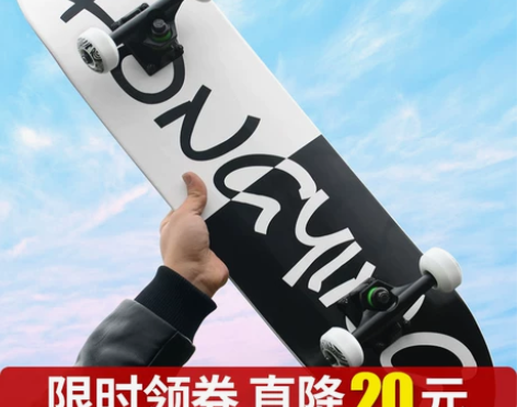 抖音专业四轮滑板初学者儿童成人青少年男女公...