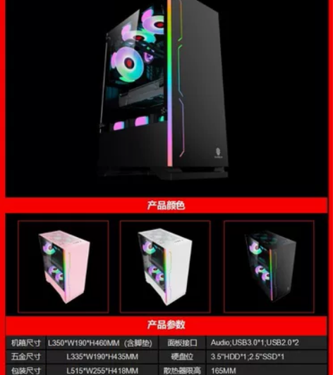 玩嘉罗宾机箱台式机电脑机箱前置RGB灯条 ...