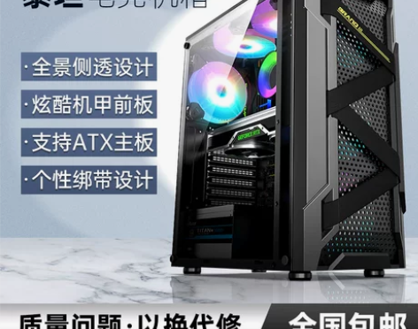 Sumtax/迅钛 泰坦 电脑机箱台式灯全...