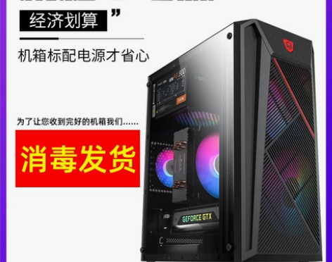 半岛铁盒 风驰 电脑主机箱台式DIY全侧透...