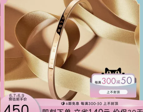 Daniel Wellington DW手...