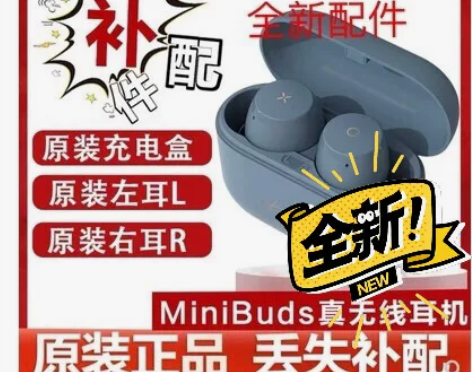 全新未拆封EDIFIER/漫步者 Mini...