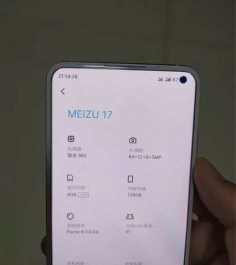 魅族17 8+128独角兽换的纯白玻璃后盖...