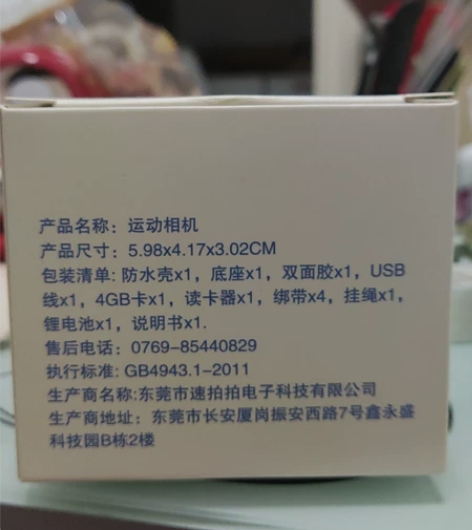 运动相机，开机过3-4次，全新 感兴趣的话...