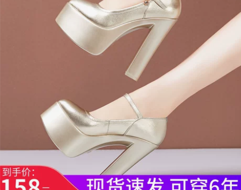 【风尚价】金色15CM真皮超高跟走秀模特单...