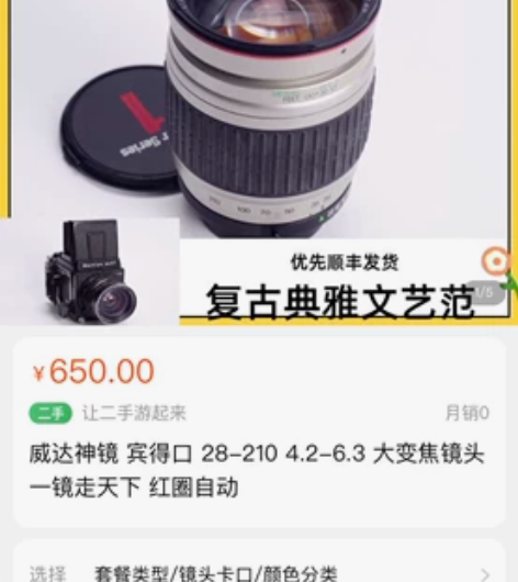 威达神镜 宾得口 PK口 28-210 4...