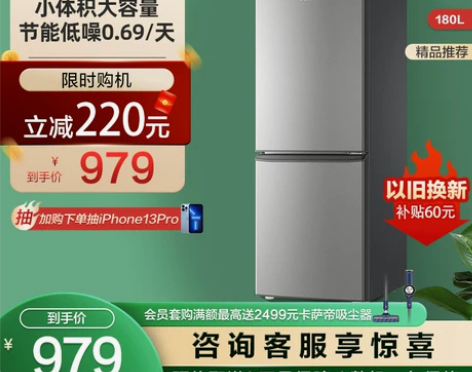 【狂欢价】海尔出品Leader/统帅 18...
