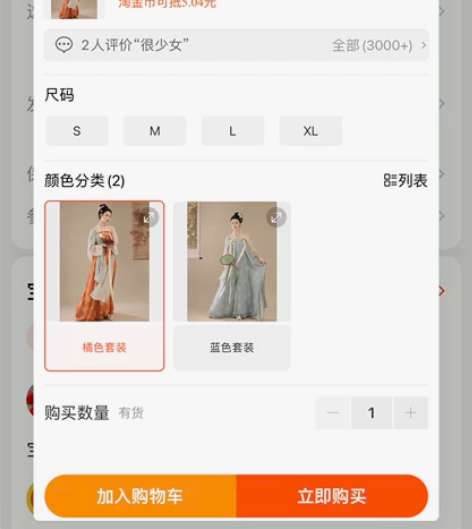 桔屿汉服（红色）长安花 感兴趣的话点“我想...