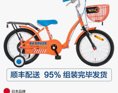 自行车 爱三希ASAHI日本儿童脚踏车单车男孩女孩16寸18...