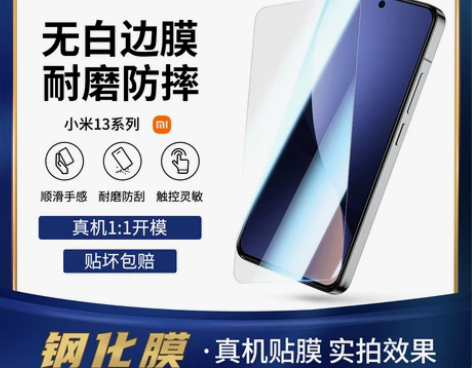 莫柯思 小米13钢化膜xiaomi13电镀...