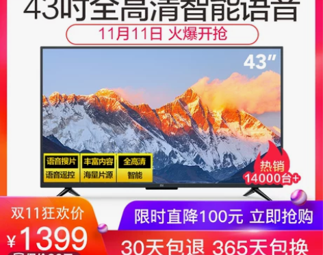 【双11狂欢价】Xiaomi/小米 小米电...