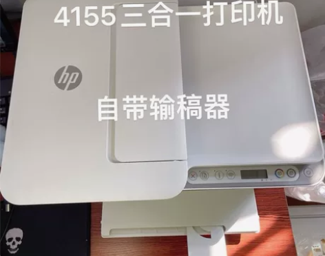 【捡漏】99新惠普打印机4155多功能无线...