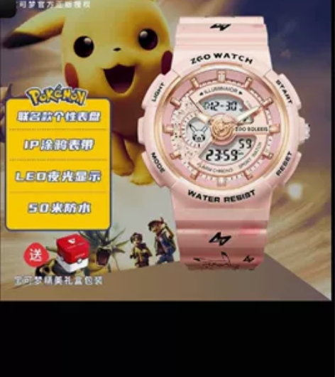 全新正港皮卡丘手表 感兴趣的话点“我想要”...