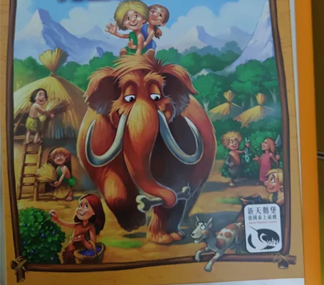 石器时代儿童版正版桌游  99新 玩过一次...