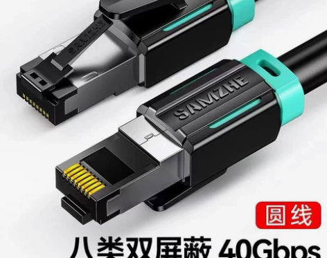 山泽八类万兆网线电竞加粗款8类网络跳线8芯...