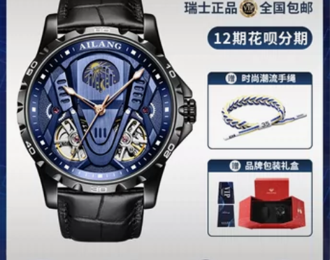 艾浪官方旗舰正品牌镂空双陀飞轮全自动机械表...