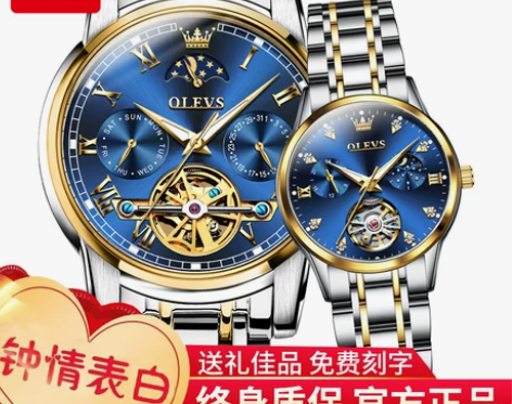 瑞士欧利时正品手表时尚多功能情侣表一对高档...