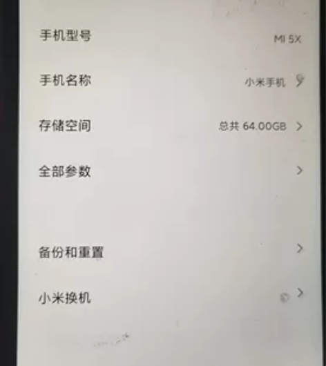 小米5x手机！内存4+64，账号已退！功能...