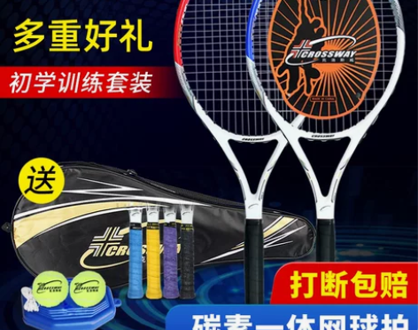 网球拍初学者男女自练神器单双人学生专业碳素...