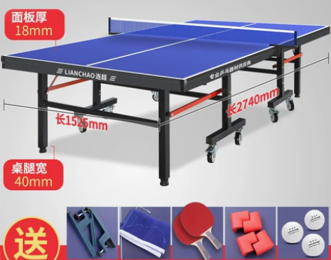 乒乓球桌家用可折叠式标准专业比赛专用室内乒...