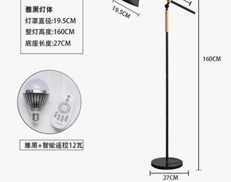 北欧宜家护眼阅读落地灯 客厅卧室日式ins...