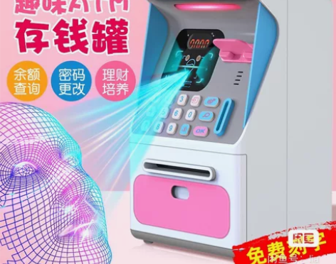 人脸识别趣味atm存钱罐男孩女孩生日礼物玩...