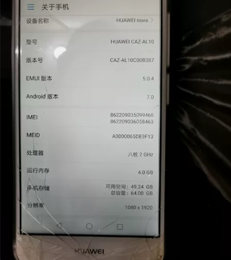 闲置华为nova手机,4G+64G,成色如...