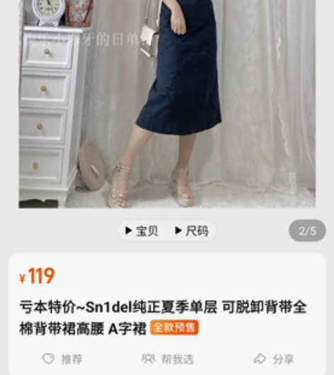 亏本特价~Sn1del纯正夏季单层 可脱卸...