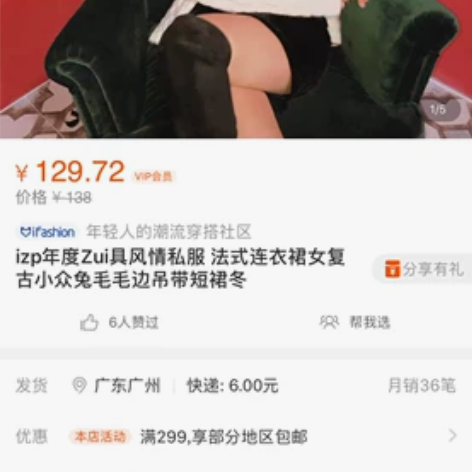 IZP的性感辣妹裙，是丝绒材质的，裙子绝了...