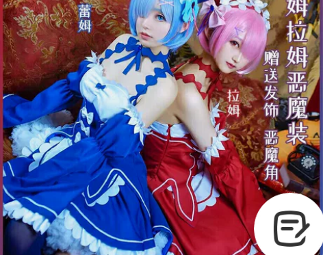 绝色漫家拉姆小恶魔cos大全套 s码 拉姆...