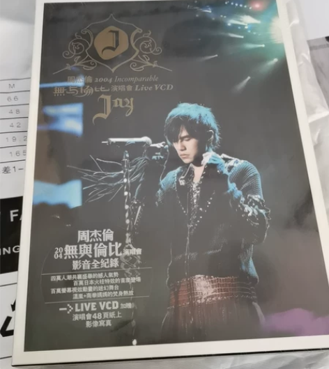 周杰伦无与伦比VCD 全新未拆，阿尔发版，...