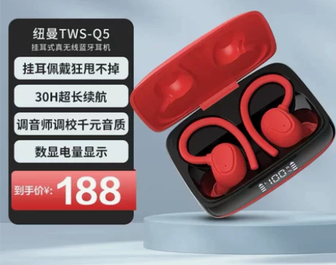 纽曼Q5蓝牙耳机真无线迷你挂耳式音乐运动跑...