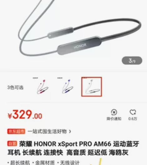 品牌型号 荣耀 荣耀 HONOR xSpo...