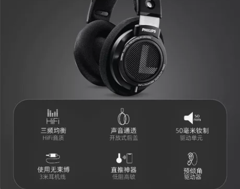 飞利浦 SHP9500监听头戴式HiFi耳...
