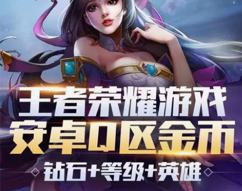 #王者荣耀金币号铭文号转移号青铜号 #4....