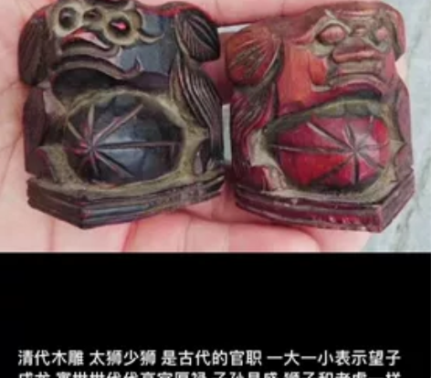 清代木雕 太狮少狮一对 表示望子成龙 标价...