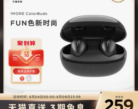 【甜蜜价】1MORE/万魔 新时尚豆Col...