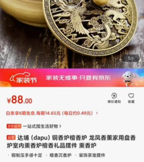 达埔（dapu）铜香炉檀香炉 龙凤香薰家用...