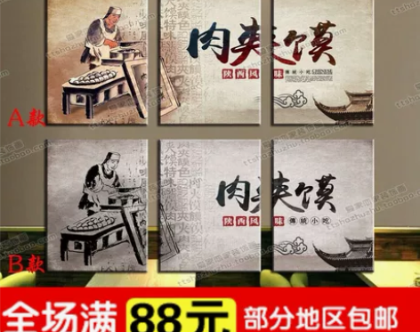 肉夹馍装饰画餐馆餐厅现代挂画小吃美食无框画...