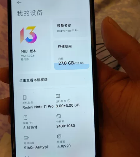 红米note11pro，8+128，换过国...