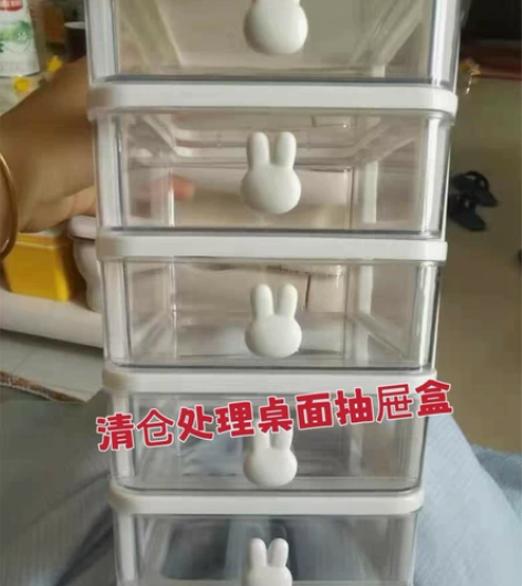 【低价处理9.9元包邮】桌面收纳盒抽屉式化...