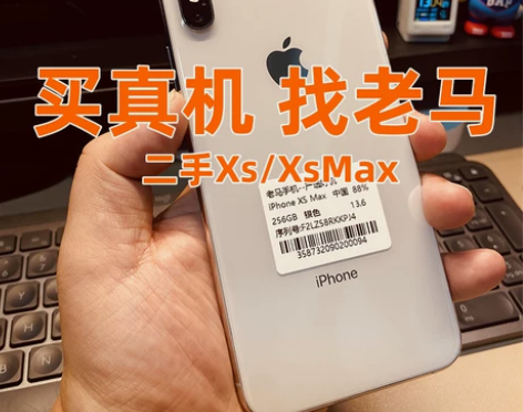 二手靓机 Apple/苹果 iPhone