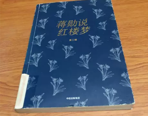 正版二手书 蒋勋说红楼梦(礼盒套装共8册)...