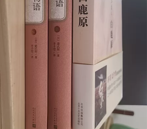 白鹿原源氏物语文学三册打包 感兴趣的话点“...