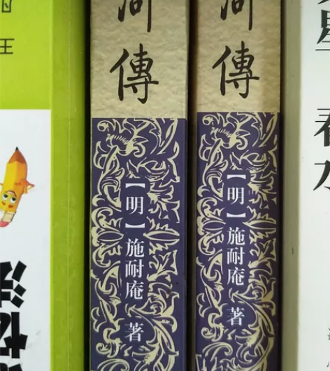 《水浒传》 感兴趣的话点“我想要”和我私聊...