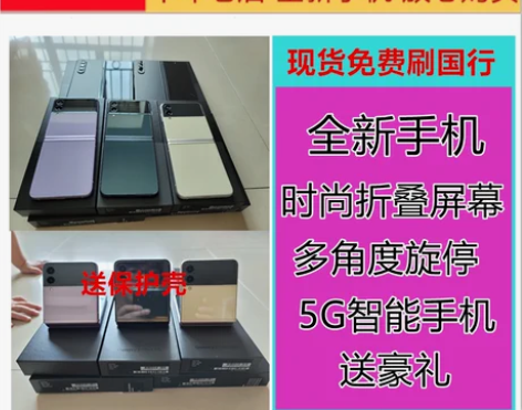 Samsung/三星 Galaxy Z F...